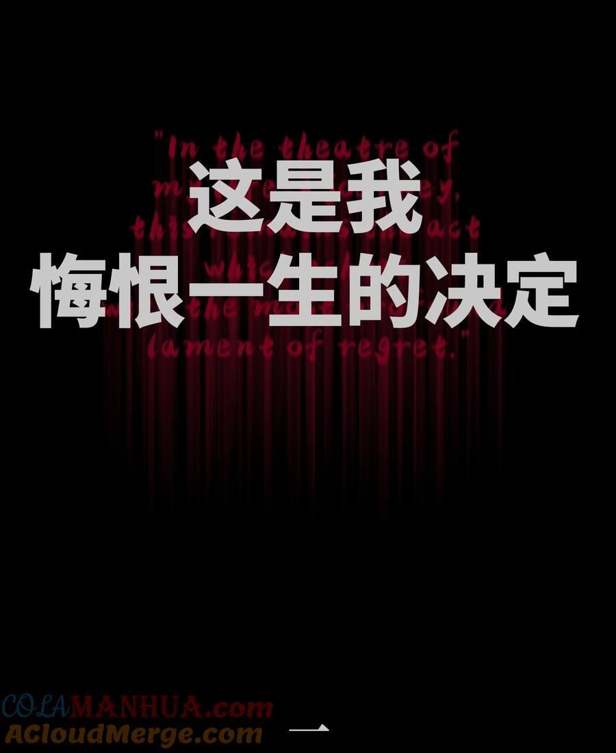 115 悔恨一生的决定51