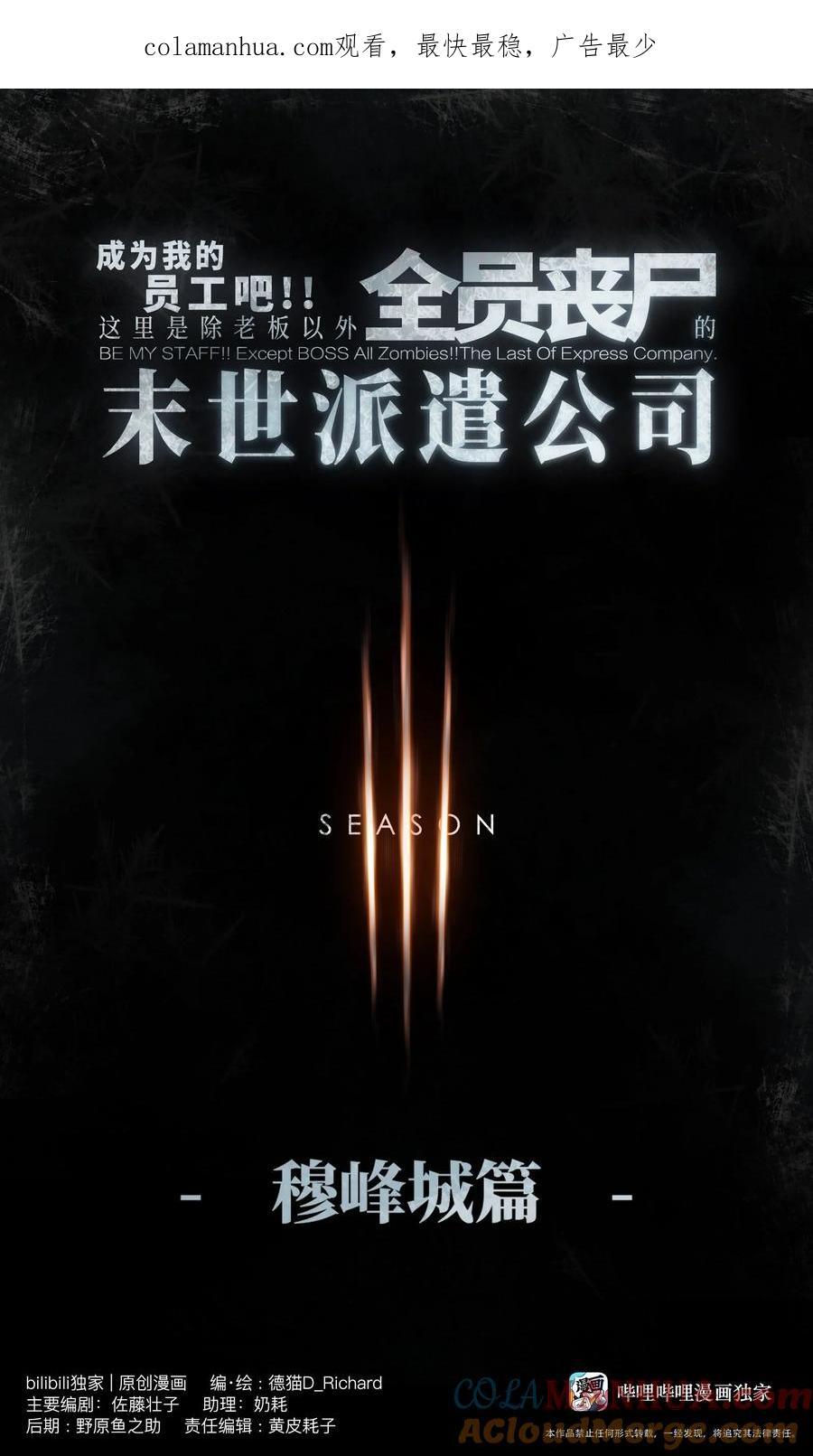 116 吾等必将决断于消逝之前0