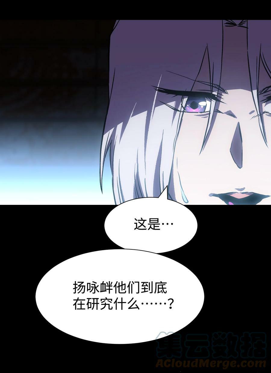 97 从穆峰城而来的“实验体”30