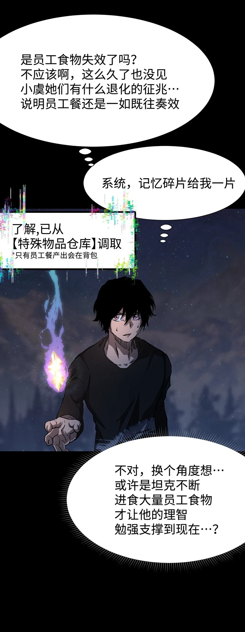 92 异常的坦克60