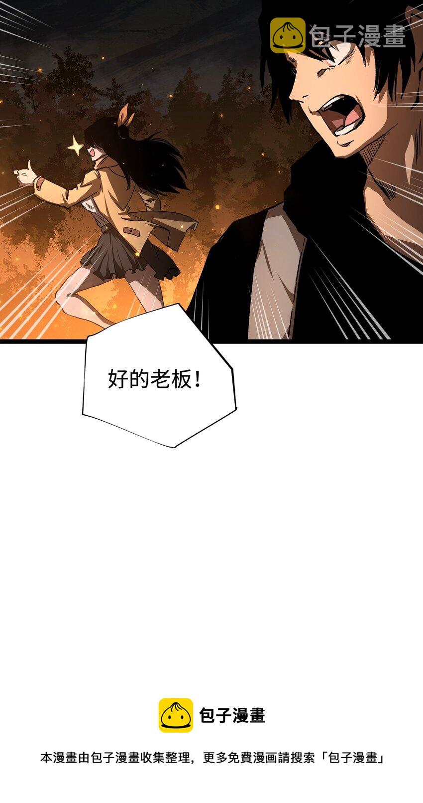 58 荷鲁斯之眼60