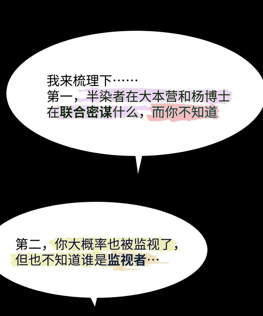 106 双重游戏（下）22