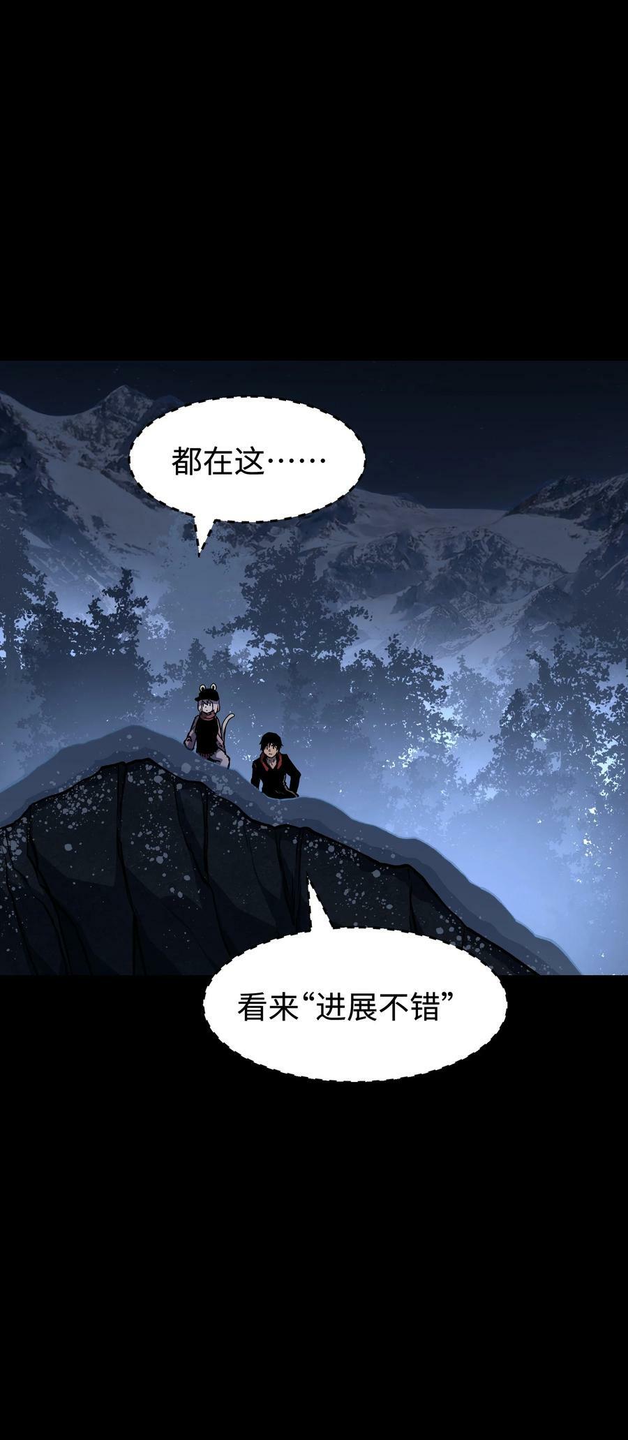 101 天黑请闭眼58