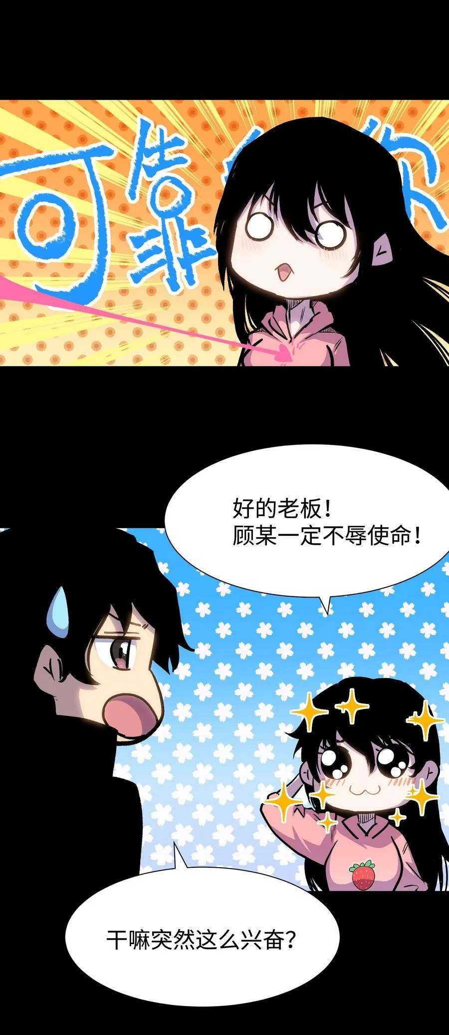 090 幸好你没有放弃我43