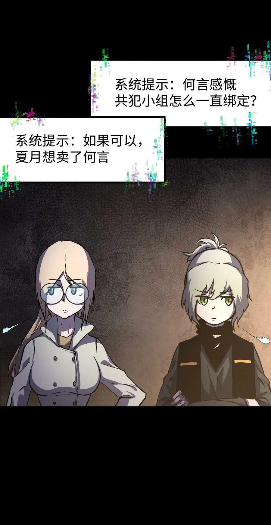 106 双重游戏（下）46