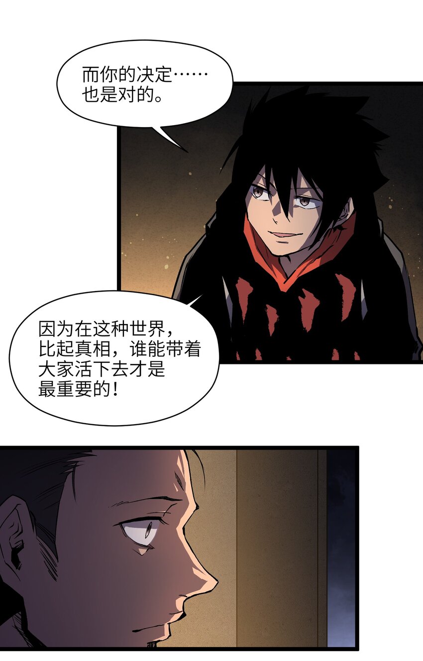 012 她被我杀了28