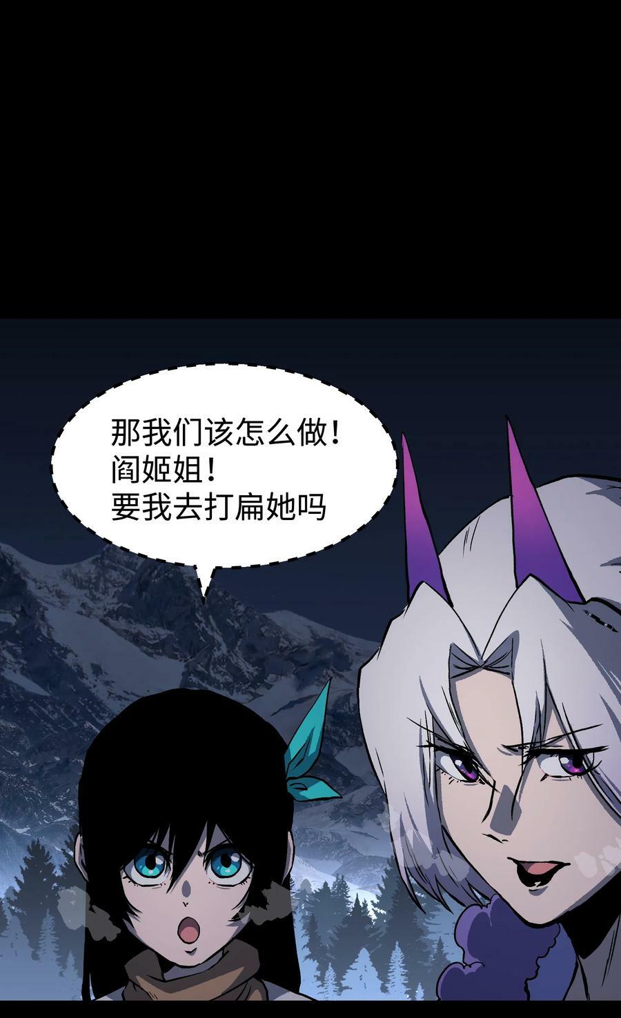 101 天黑请闭眼47