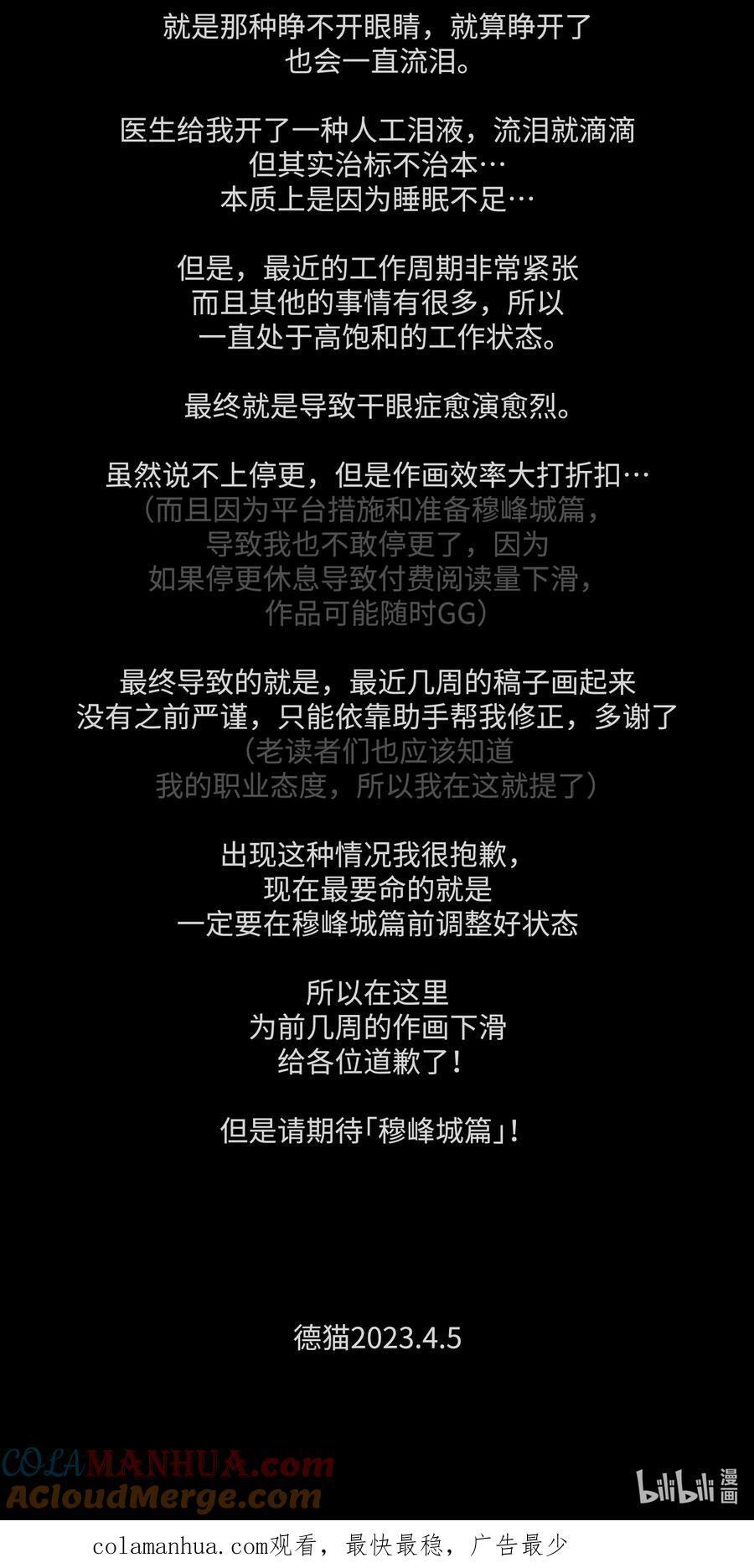 100 后会无期（致歉信）78