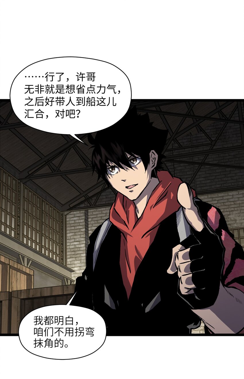 029 大家伙16