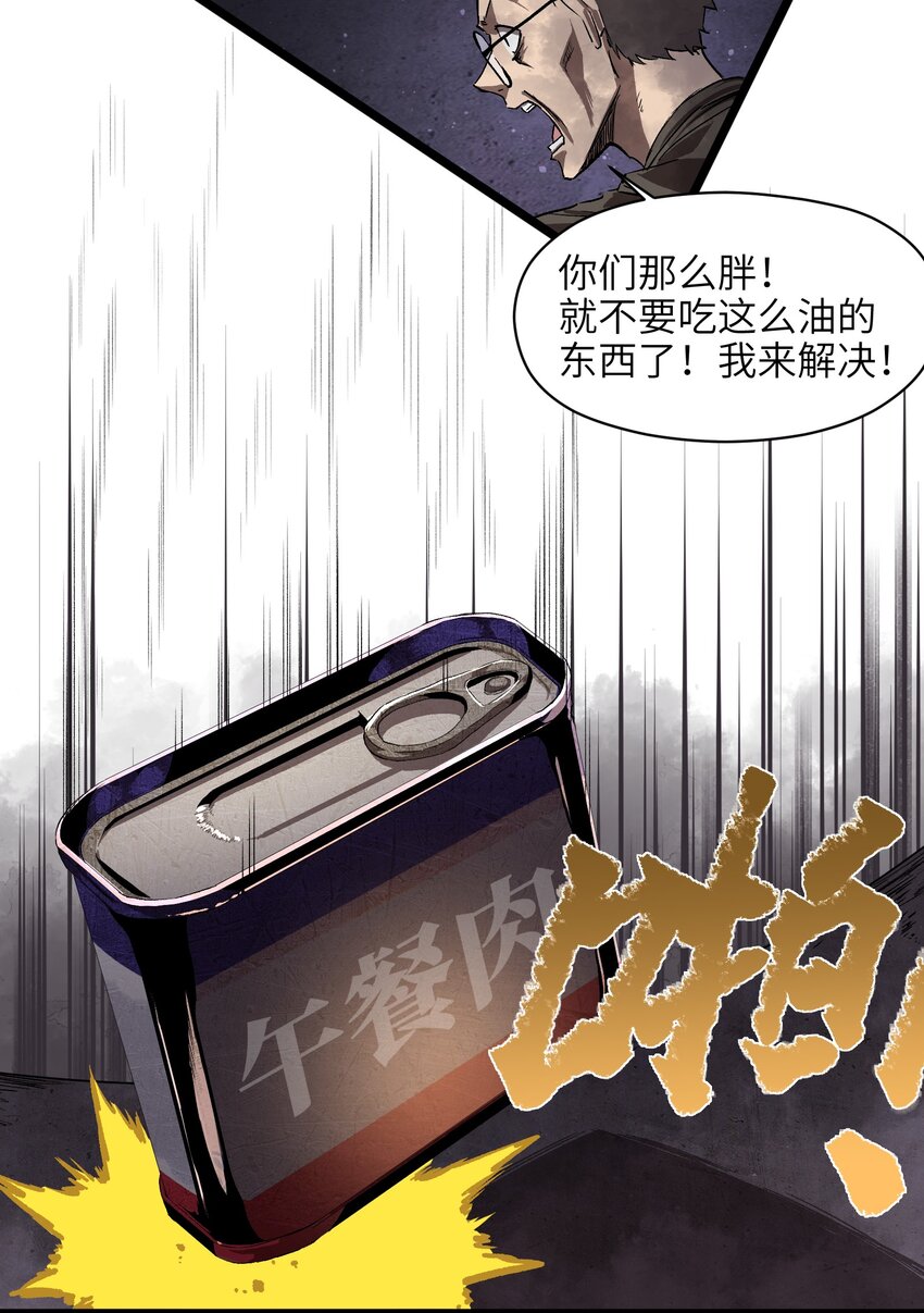 003 你不抢别人，别人就会抢你！18