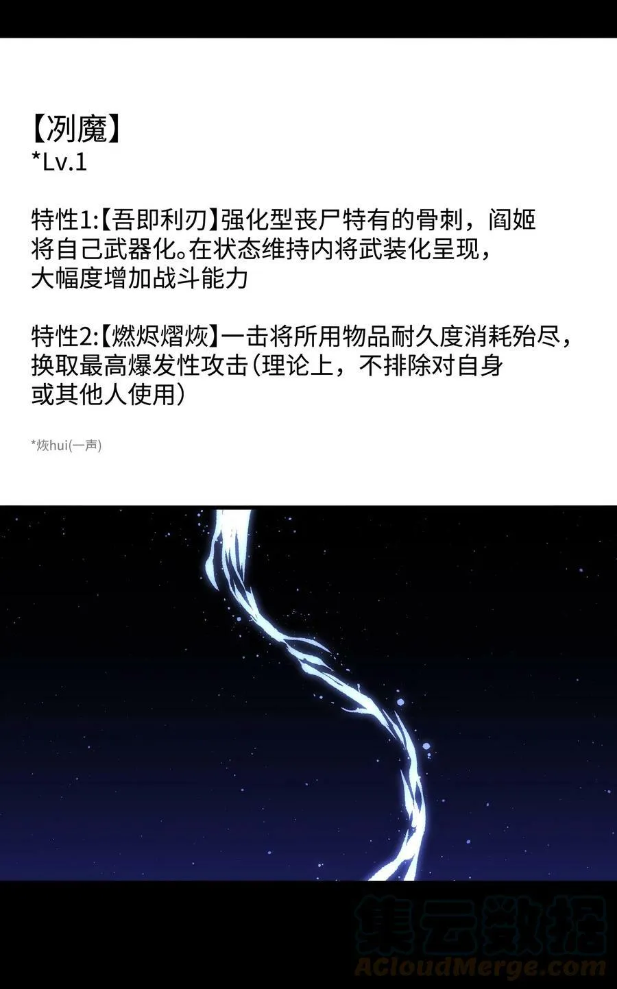087 吉他为逝去的人而弹奏42
