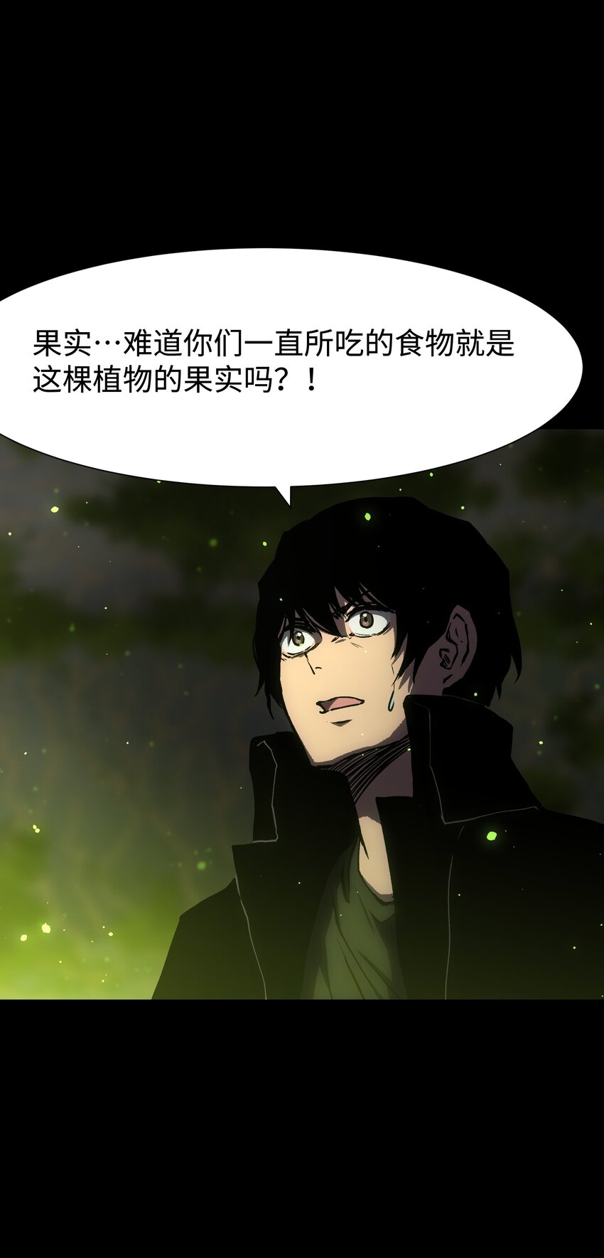 081 掩埋于地底的真相34