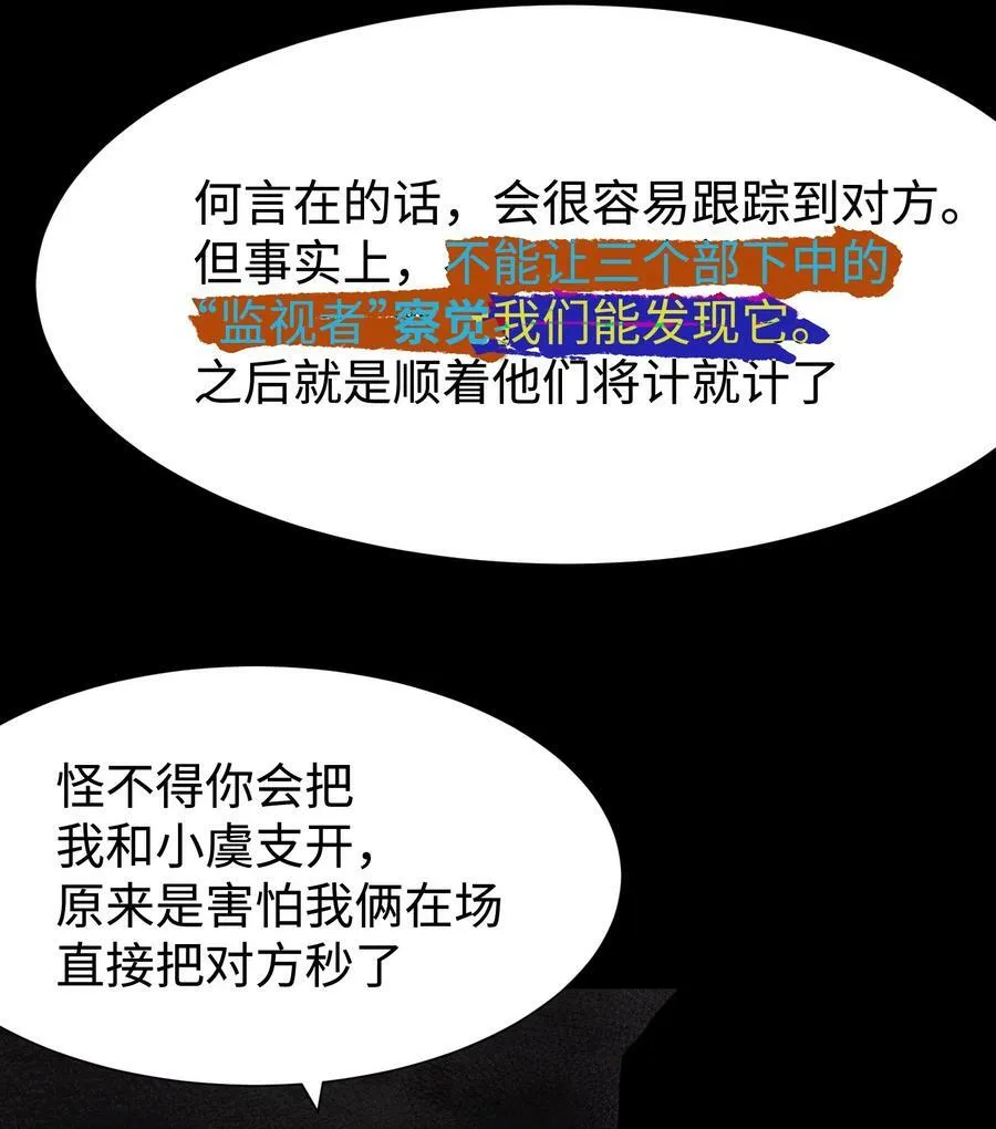 106 双重游戏（下）32