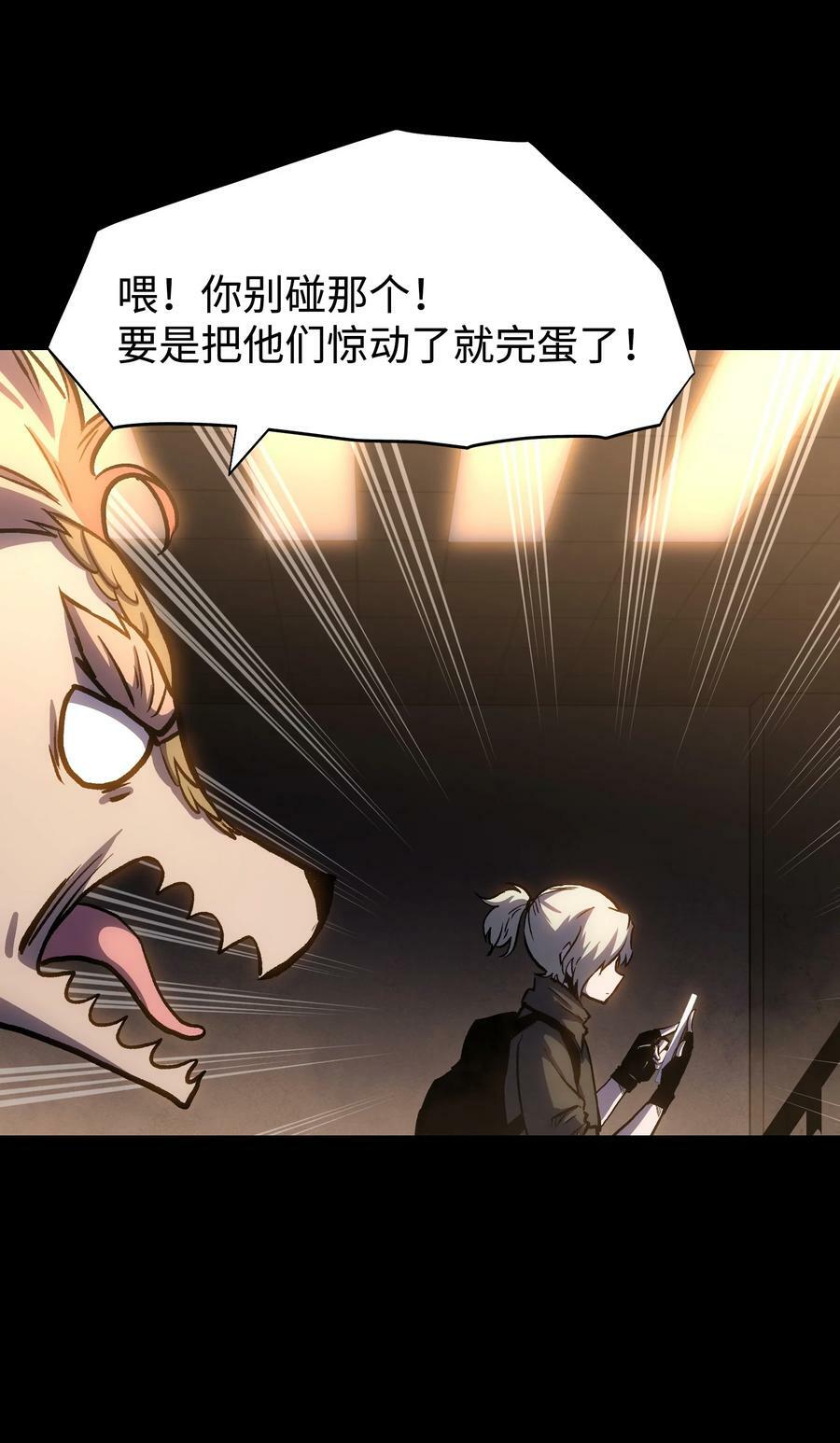 112 代号：解放！25