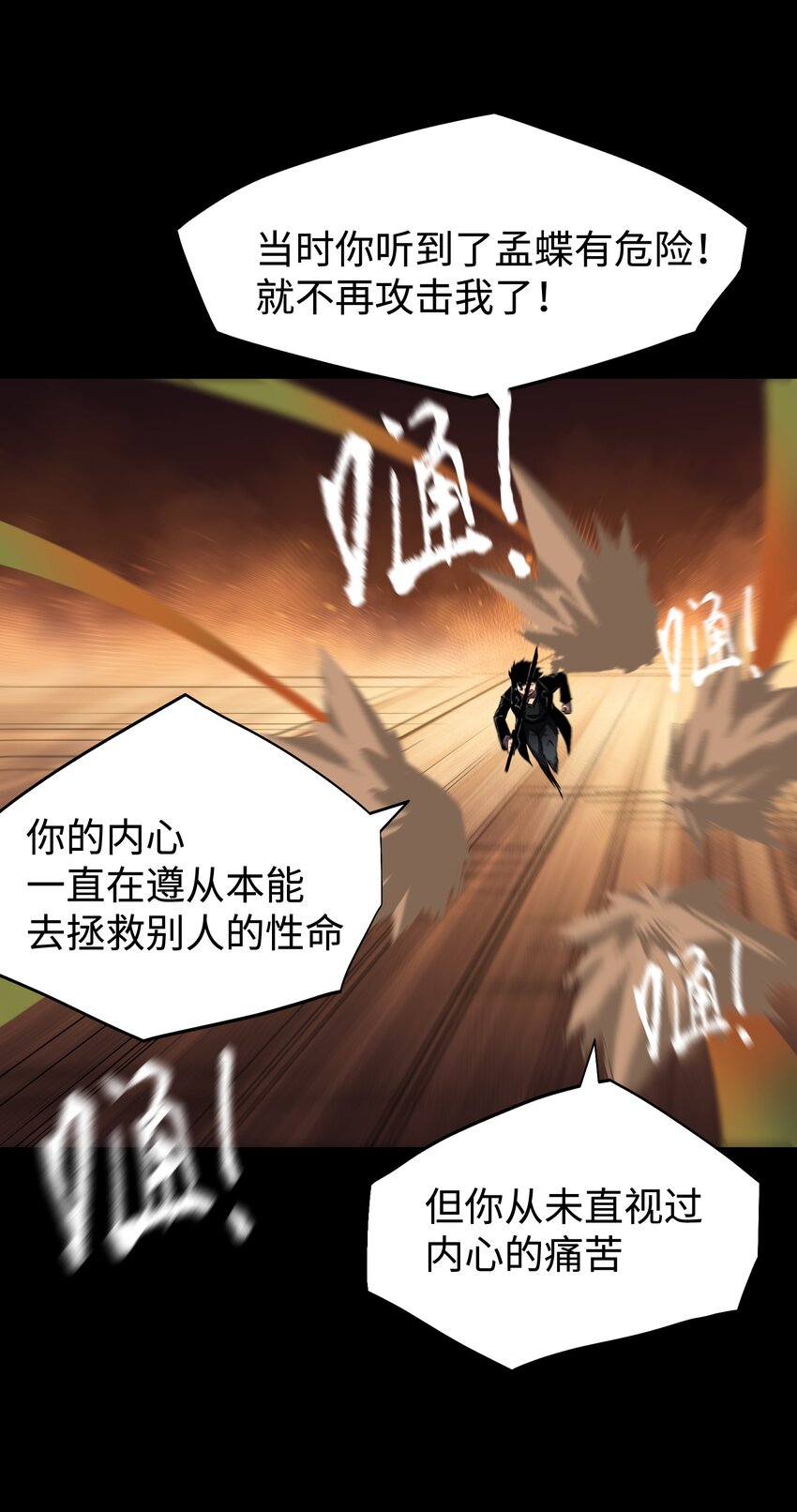 086 生而平凡38