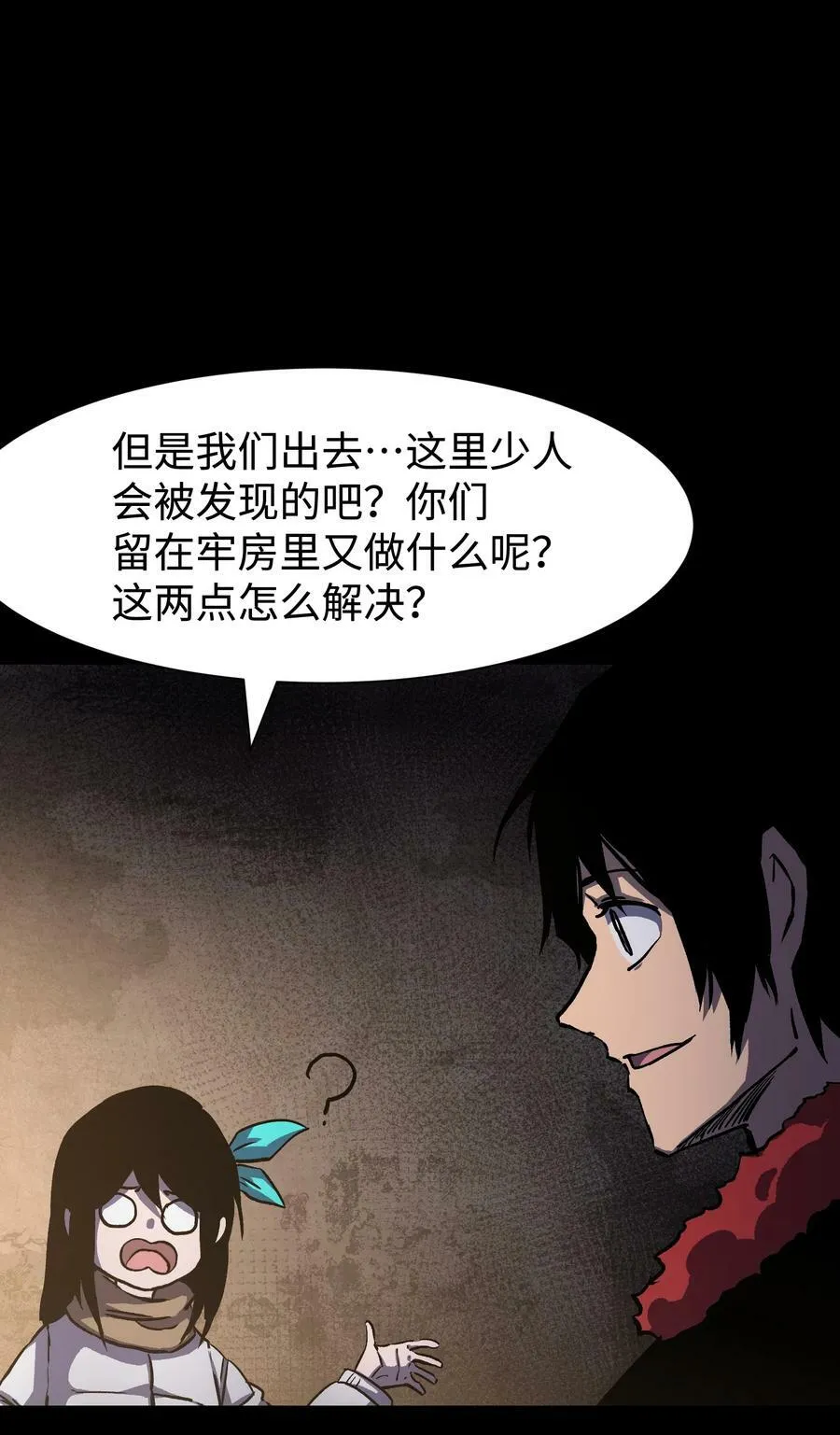 106 双重游戏（下）47