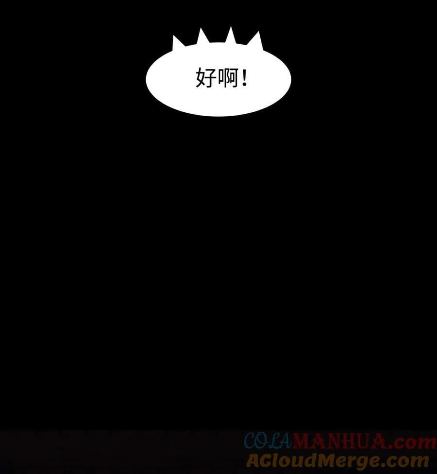 100 后会无期（致歉信）69