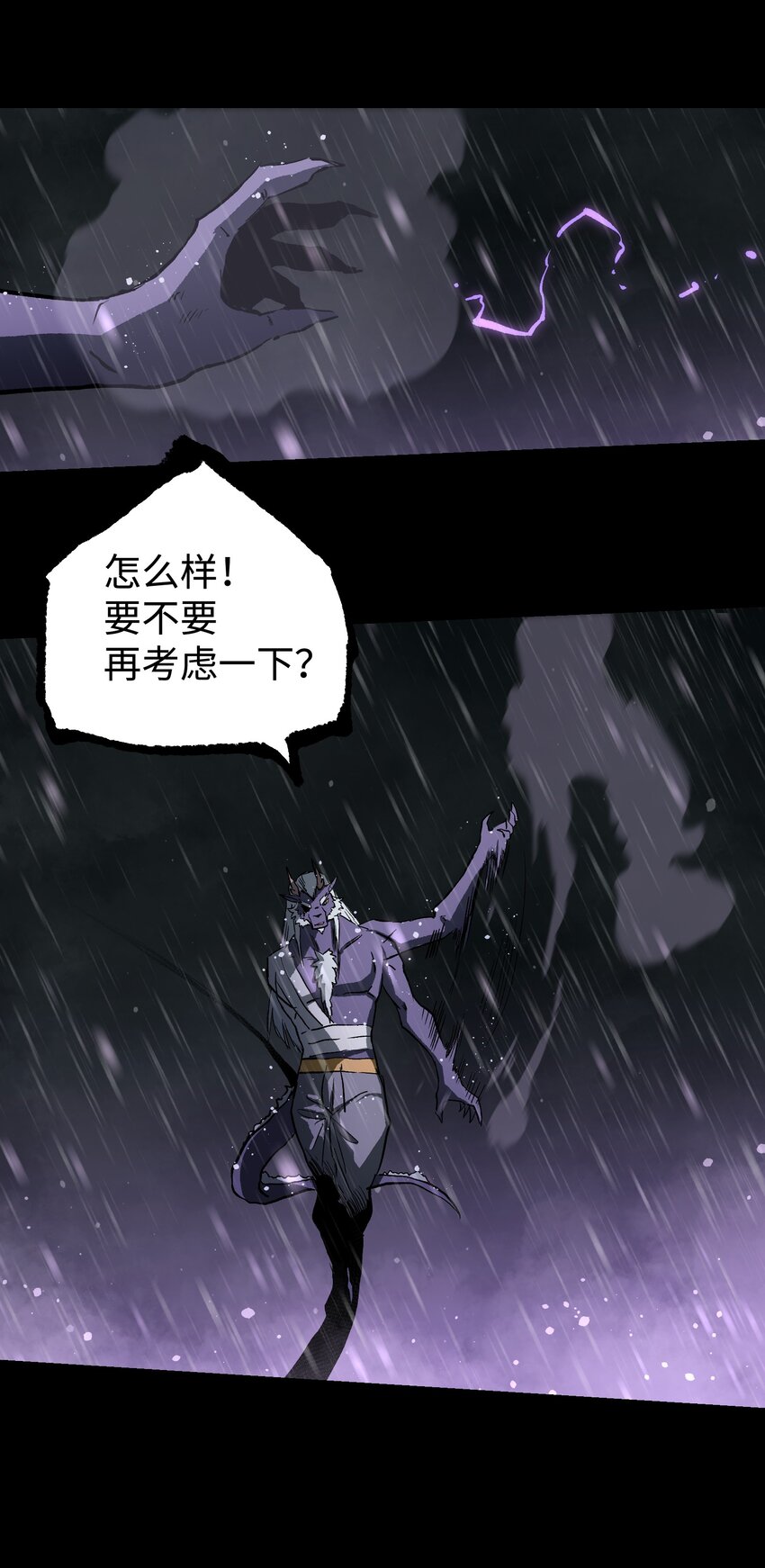 067 蓝电丧尸龙！41