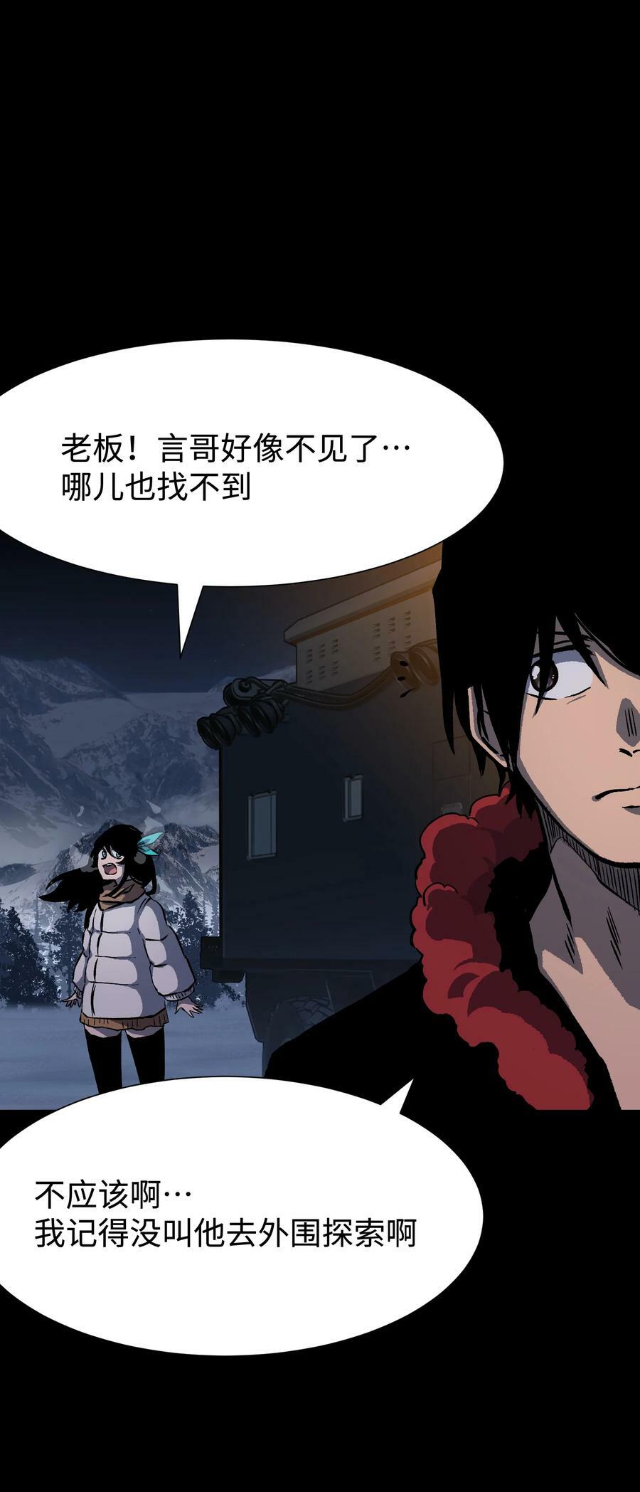 101 天黑请闭眼11