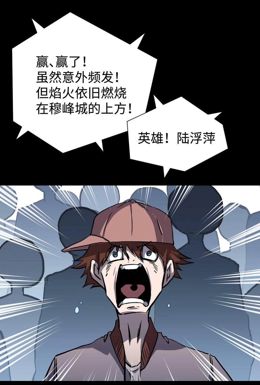 107 长枪不倒，我亦不屈！55