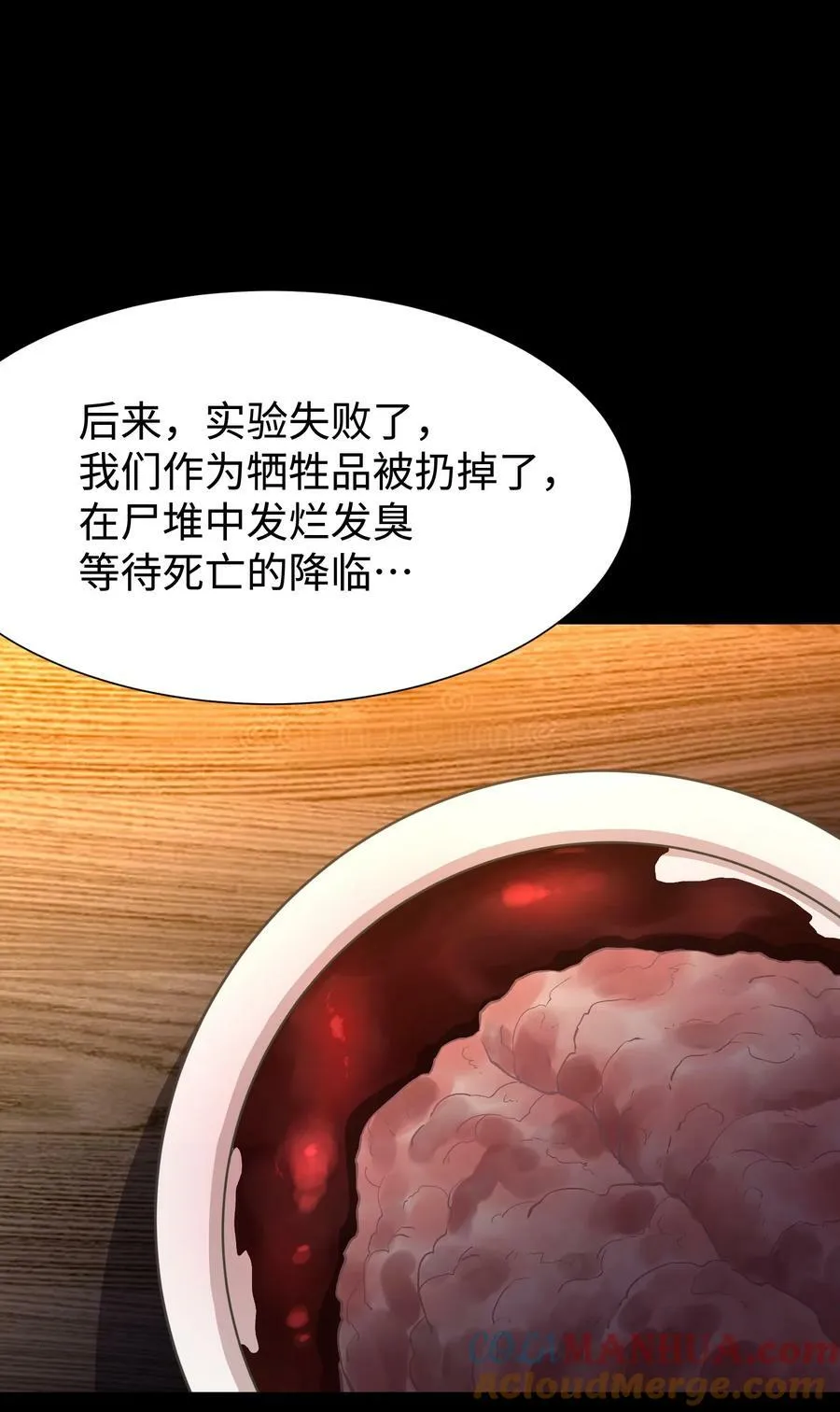 110 愚者的共振3