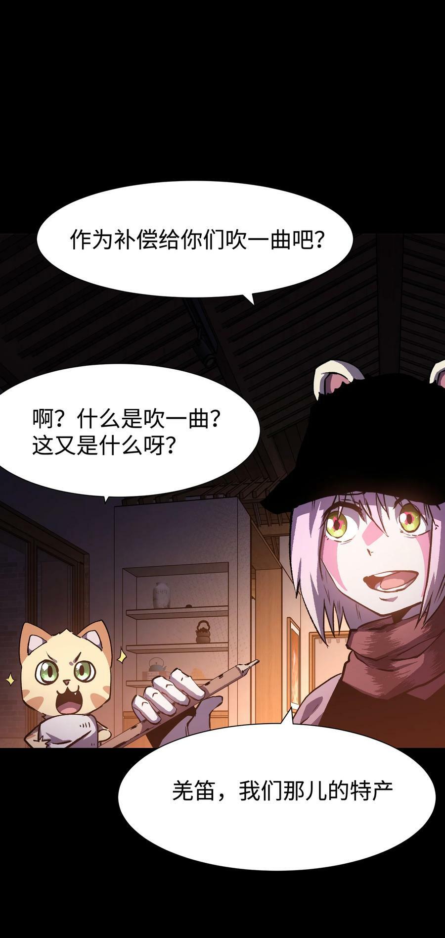100 后会无期（致歉信）67