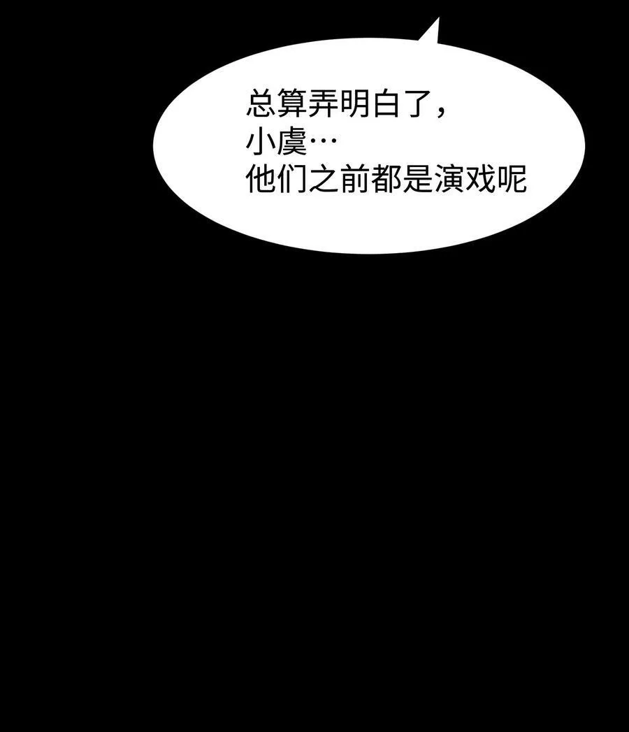 106 双重游戏（下）14