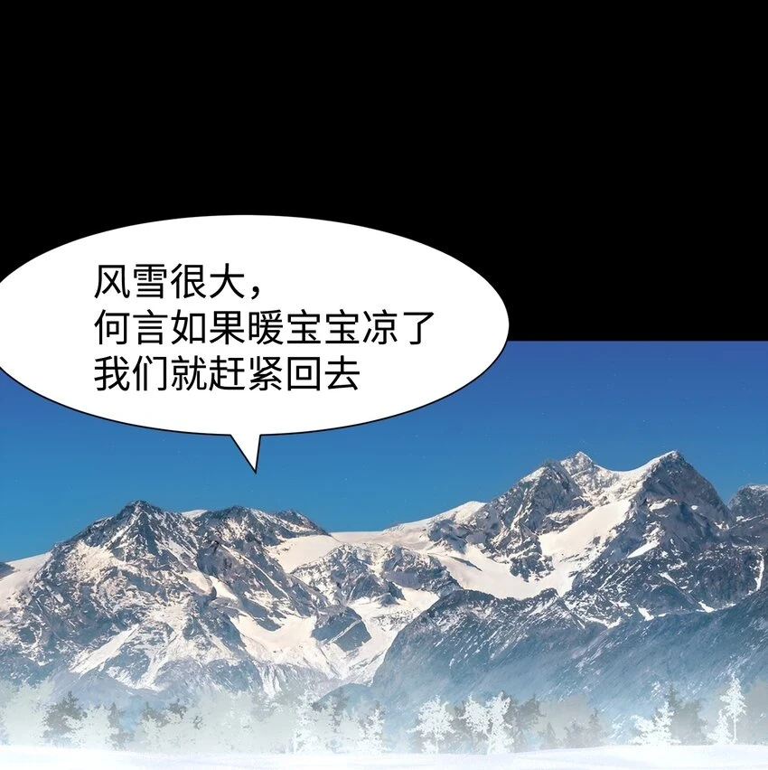 91 跨林海，穿雪原！28
