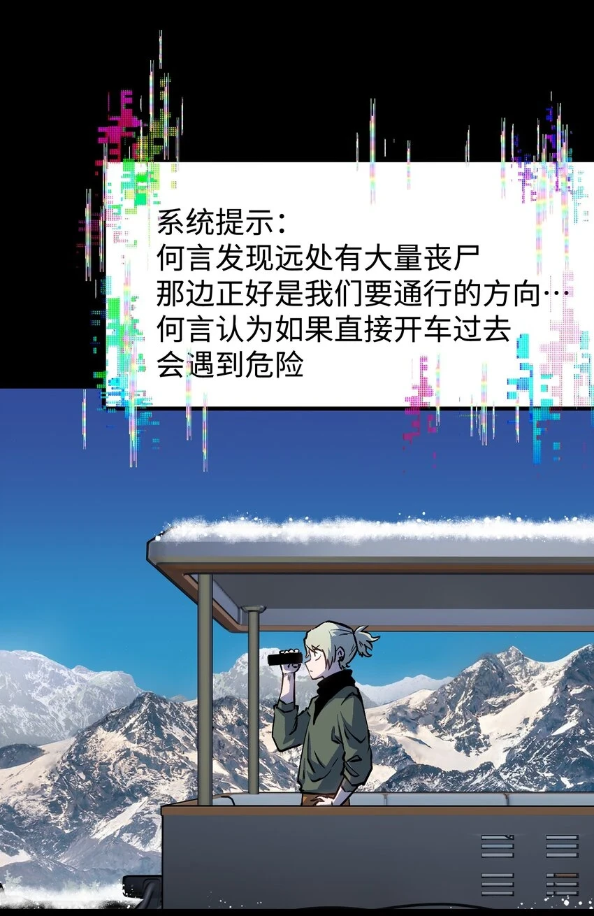 91 跨林海，穿雪原！15