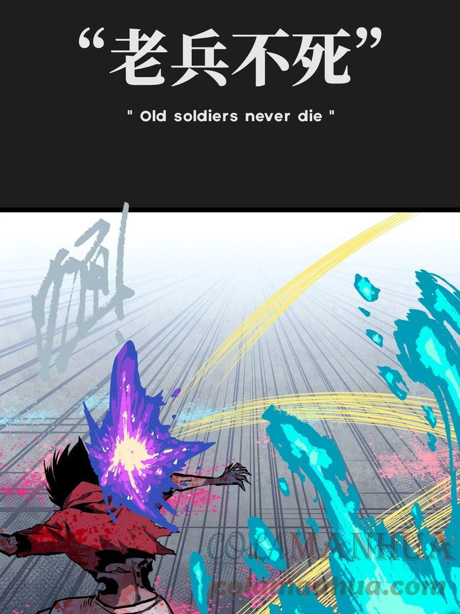 93 老兵不死9
