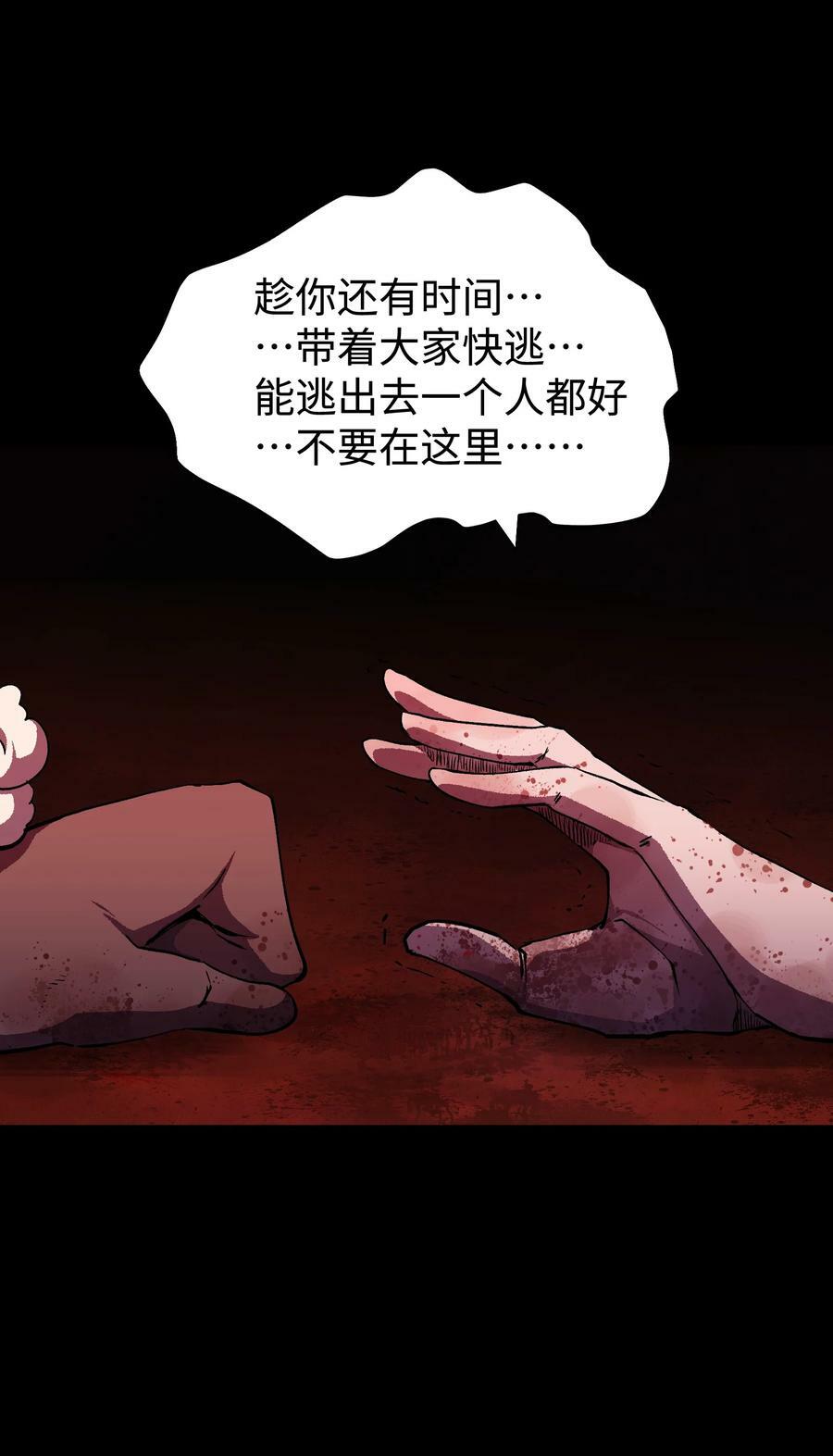 100 后会无期（致歉信）25