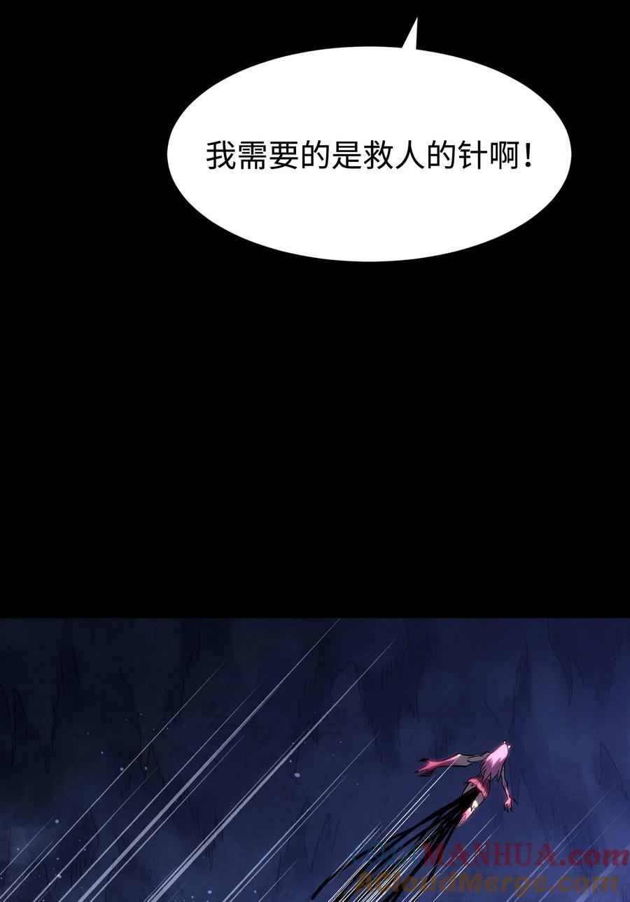 121 将我从炼狱中拯救27