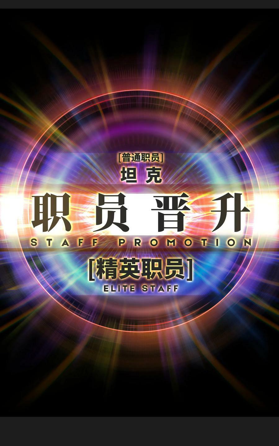 95 坦克，我相信你！73