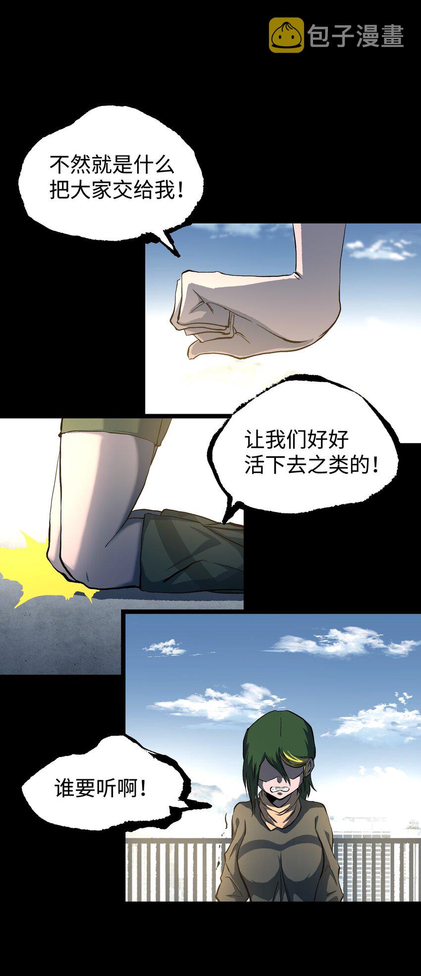 071 与君离别意37