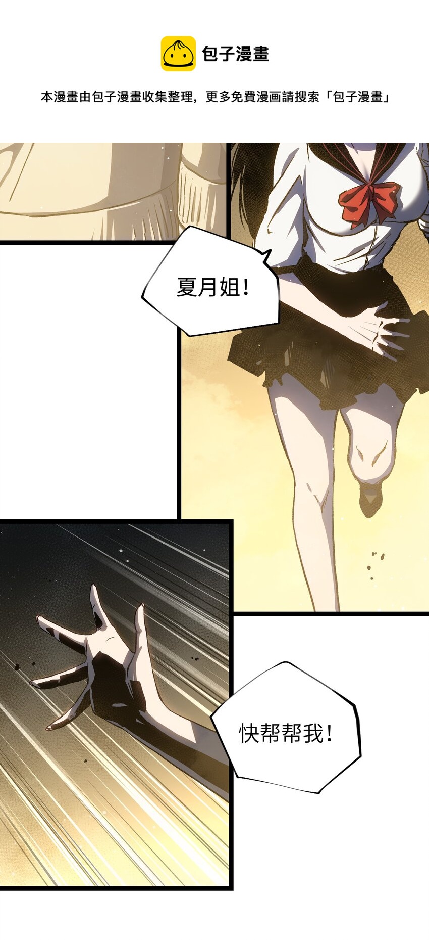 53 离开滨海市！56