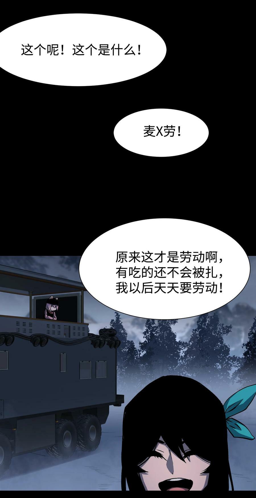100 后会无期（致歉信）53
