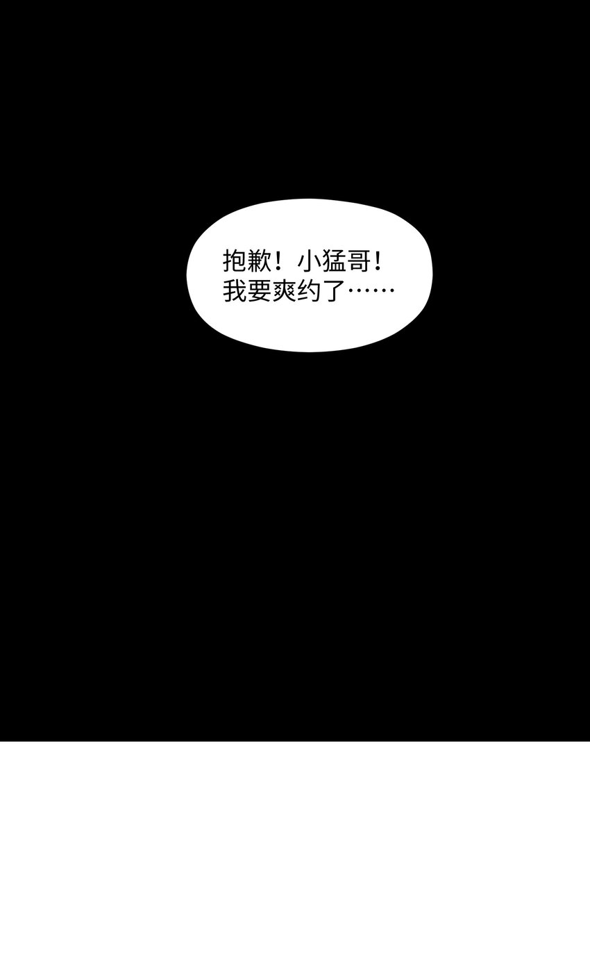 041 我要爽约了53