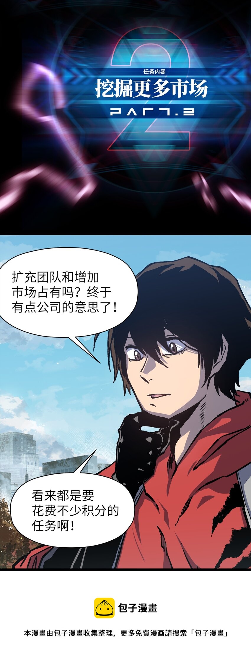 53 离开滨海市！16