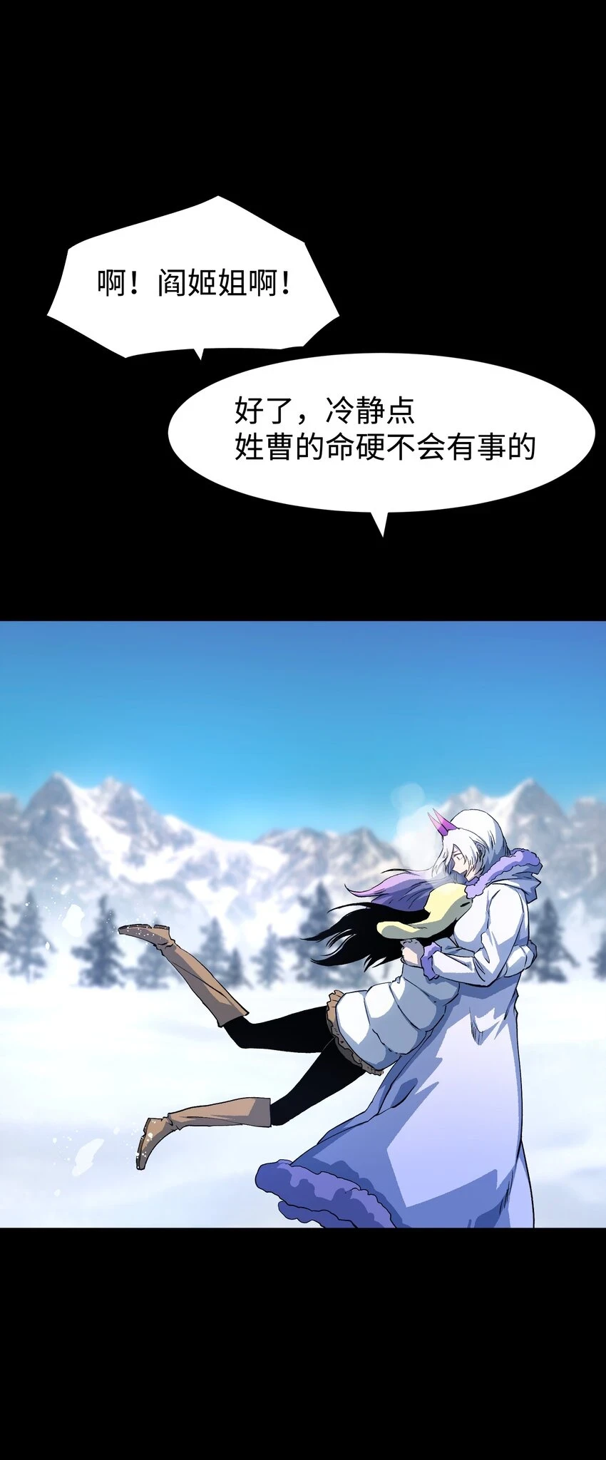 91 跨林海，穿雪原！74