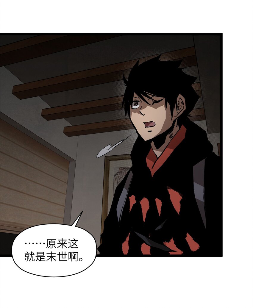 023 原来这就是末世啊8