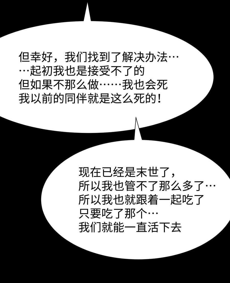 112 代号：解放！44