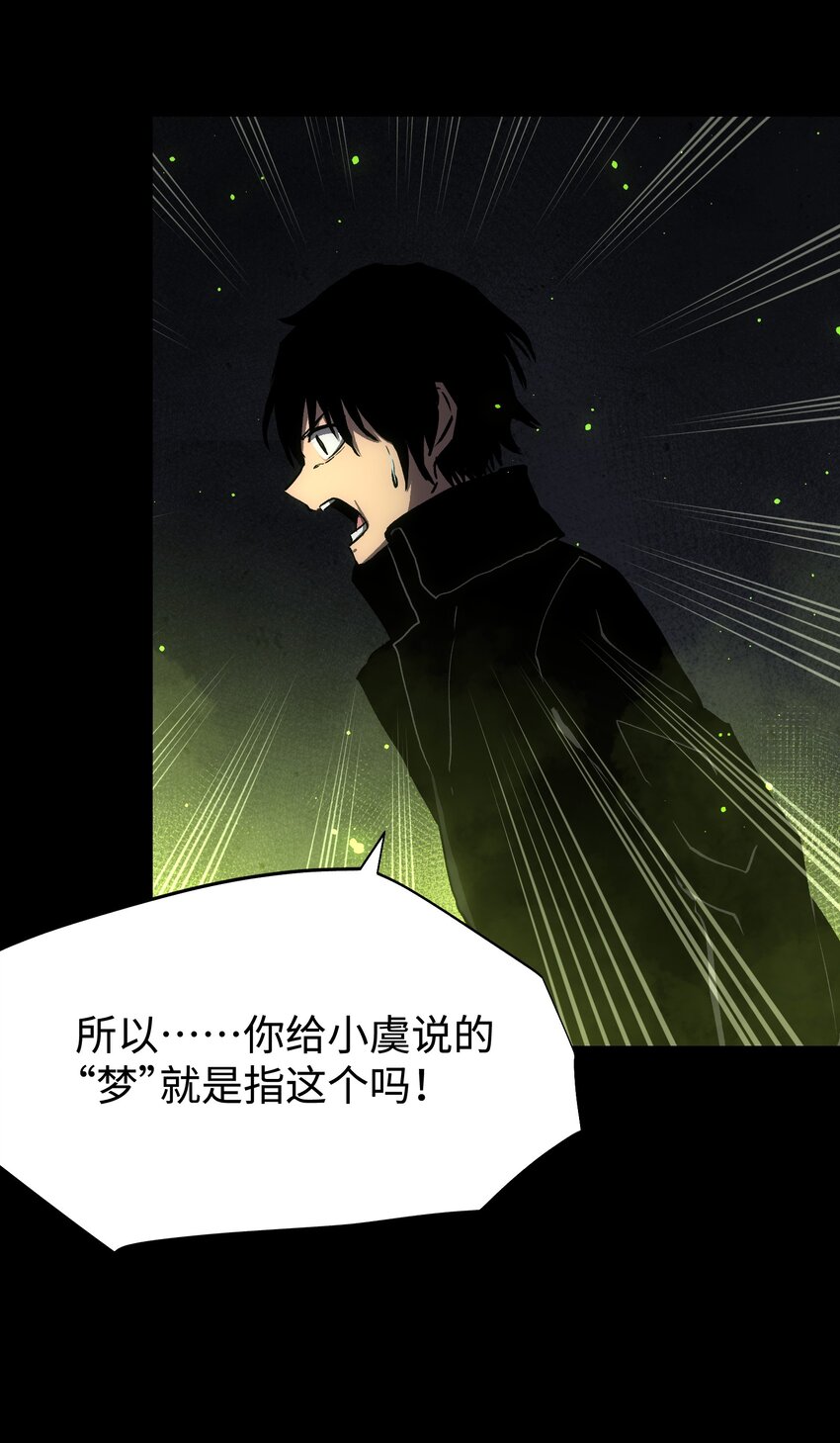 081 掩埋于地底的真相28