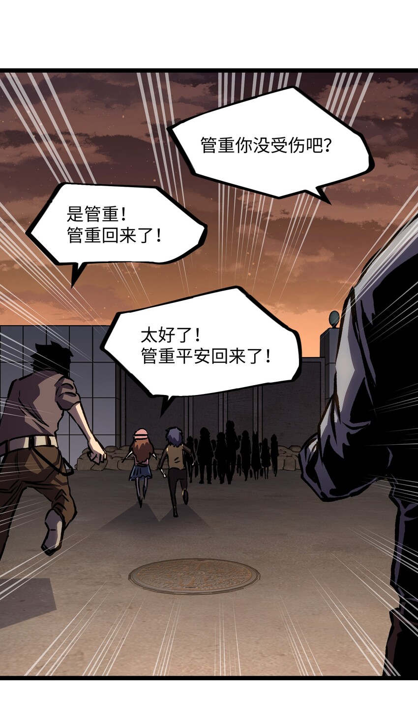 034 人类有救了！3