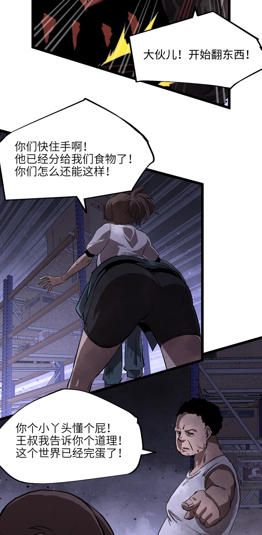 003 你不抢别人，别人就会抢你！9