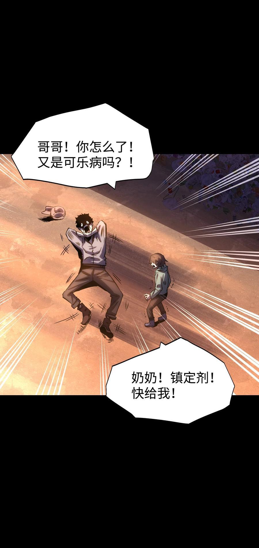 114 星星之火38