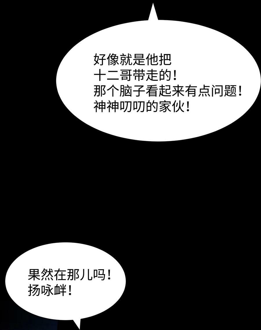 97 从穆峰城而来的“实验体”49