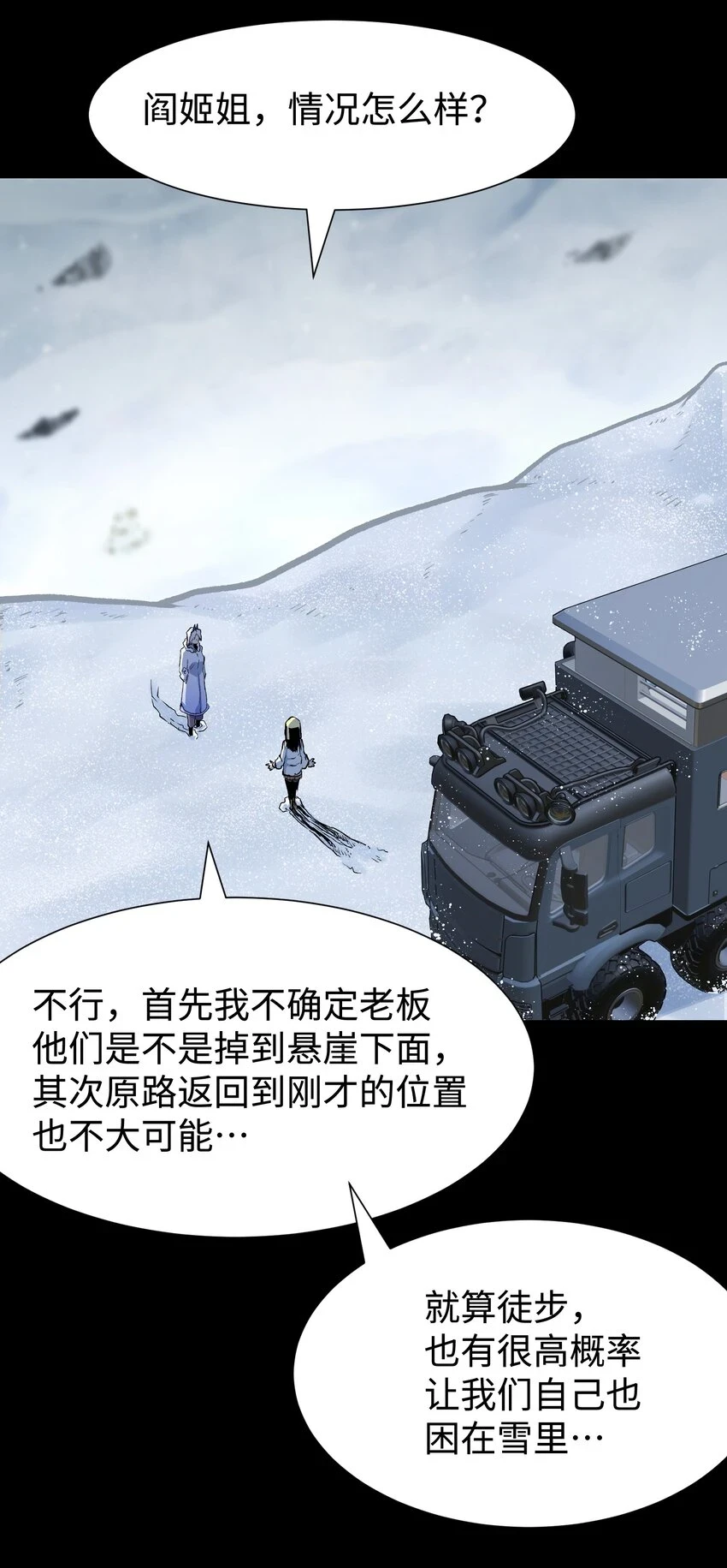 91 跨林海，穿雪原！68