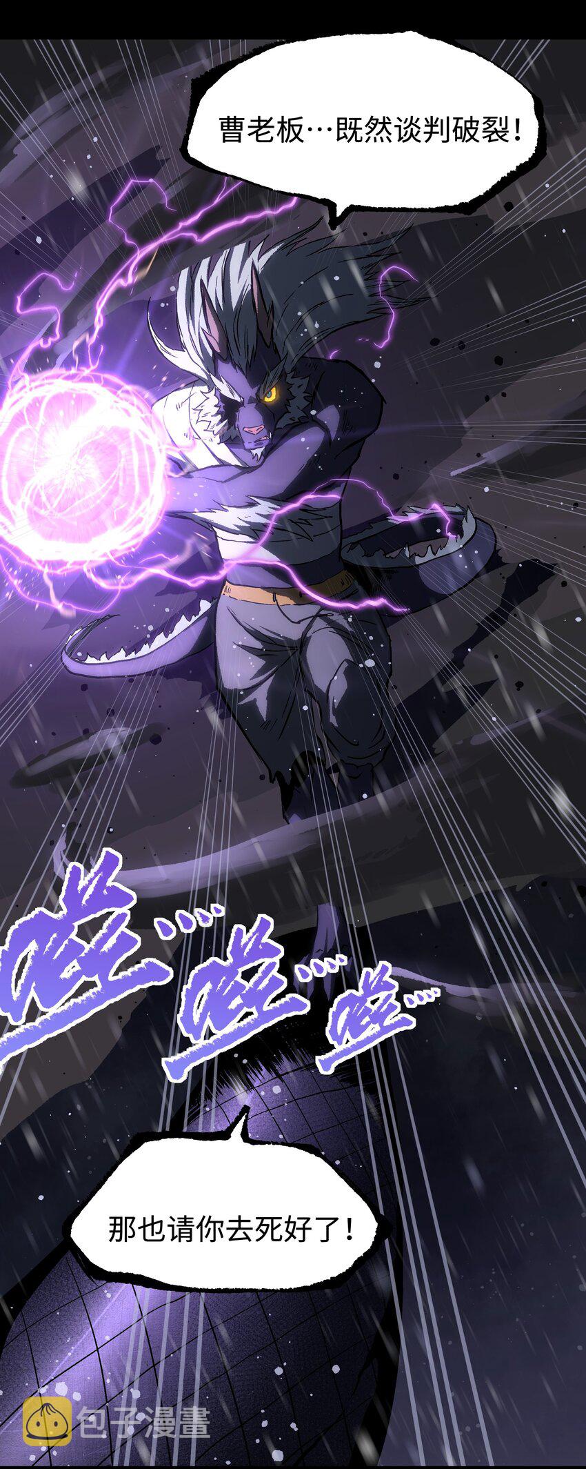 067 蓝电丧尸龙！36