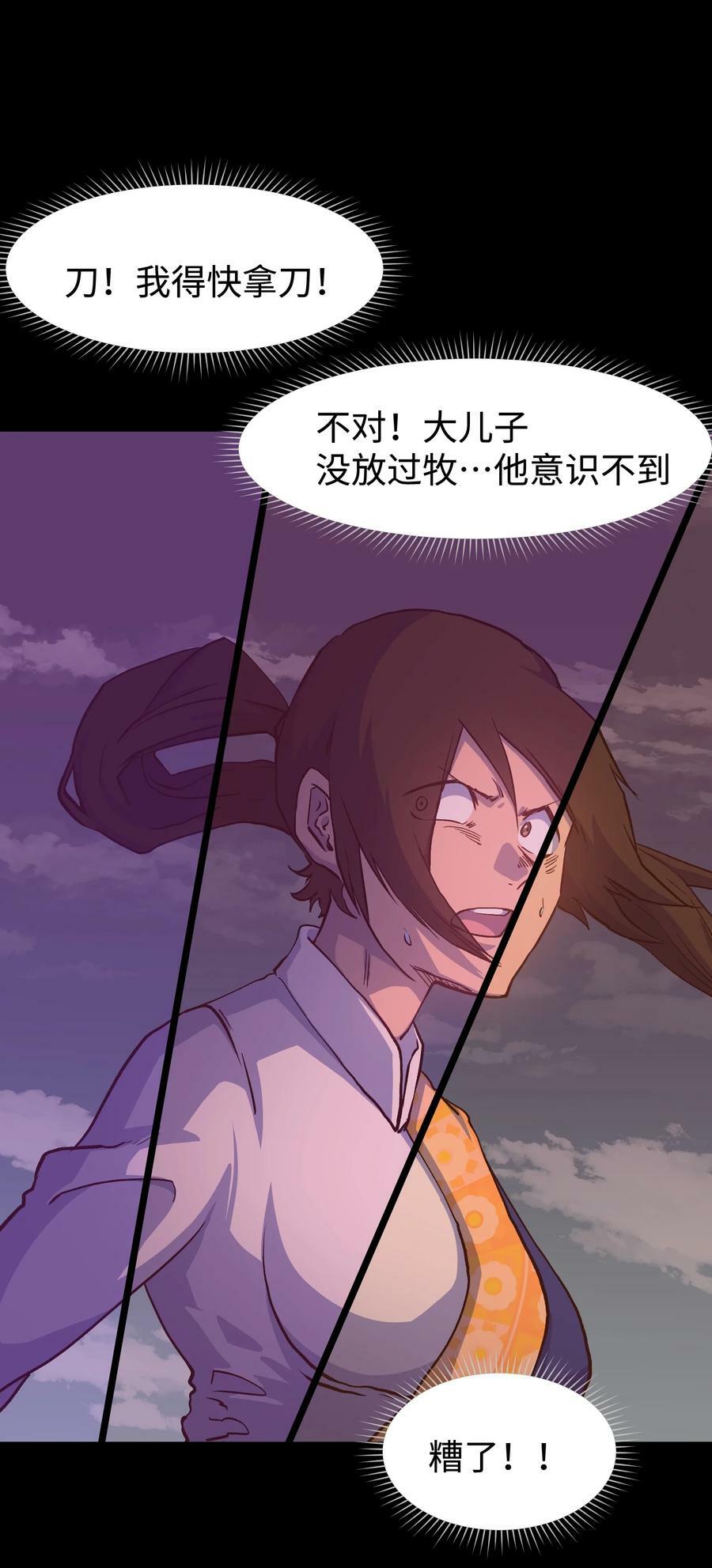 109 英雄的代价35