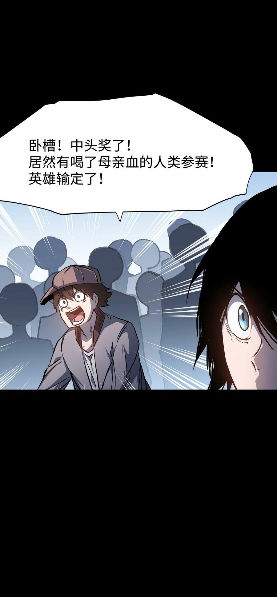 107 长枪不倒，我亦不屈！37